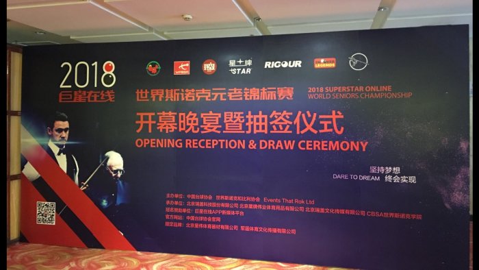 GalaDinnerBeijing2018